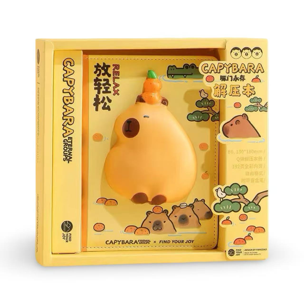 Capybara PU Puff B6 Notebook Gift Set – 192 Sheets with Blind Box Pen & Squishy Toy