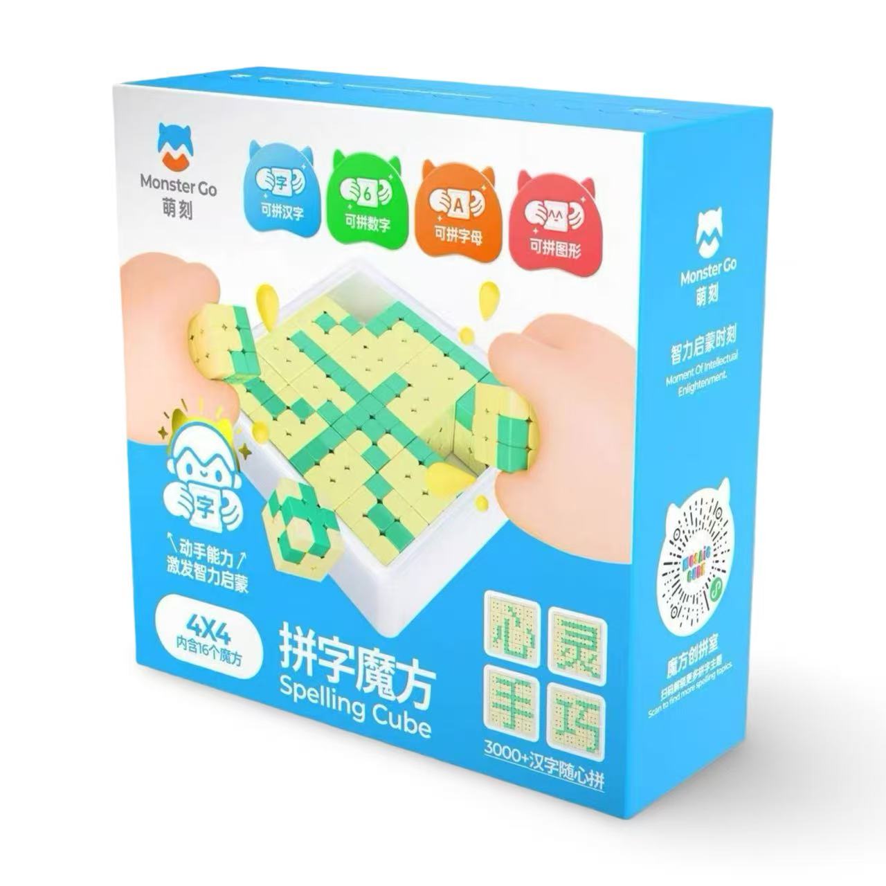 MG DIY Spelling Speed Cube 16pcs – Yellow/Green