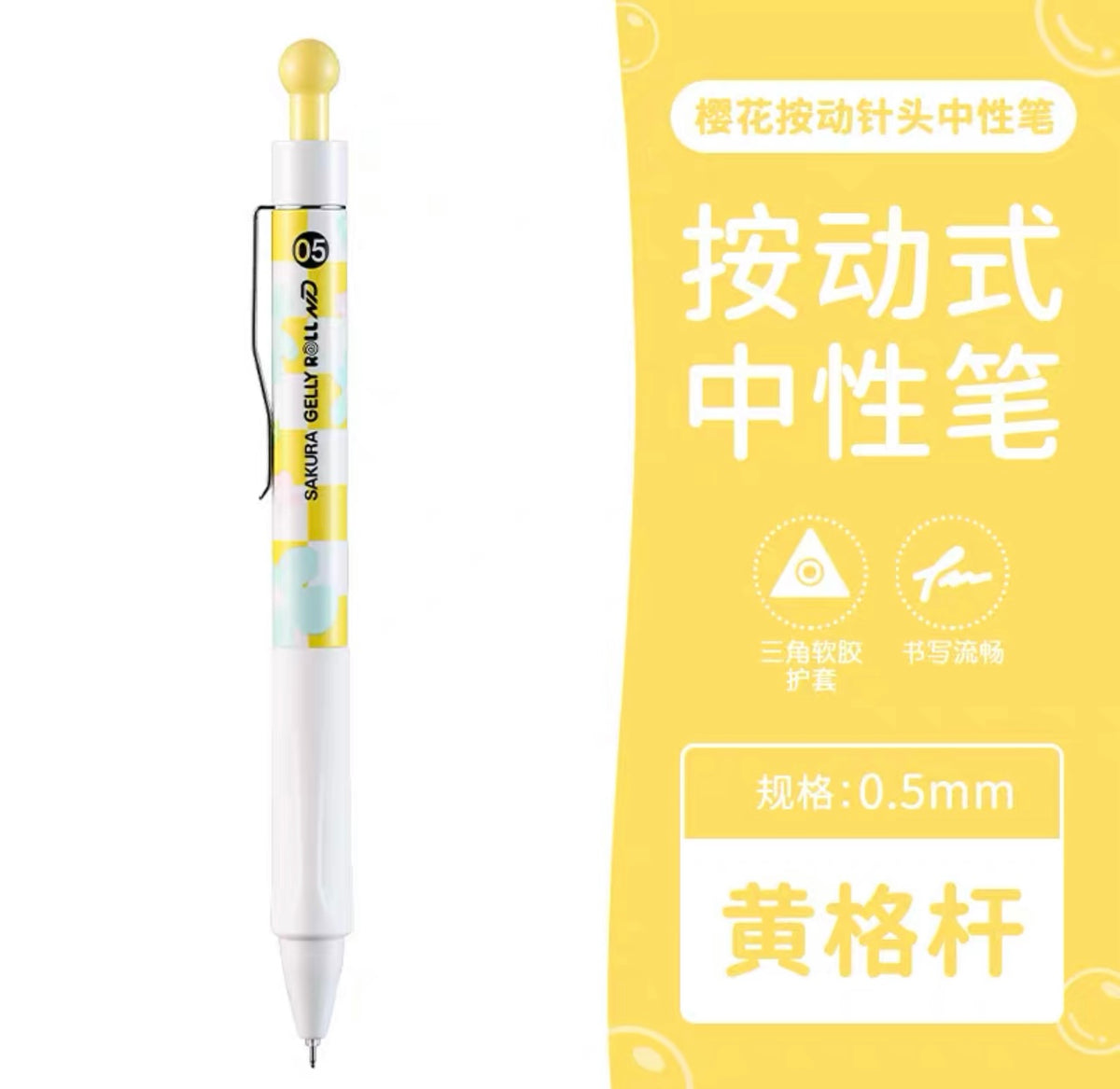 Sakura Gelly Roll Gel Pen Black 0.5mm