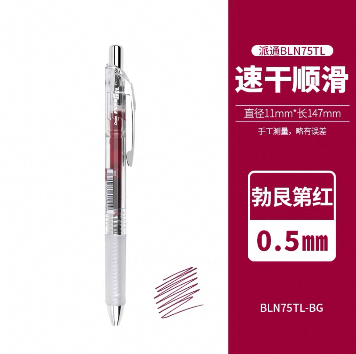 Pentel Gel Pen 0.5mm Red