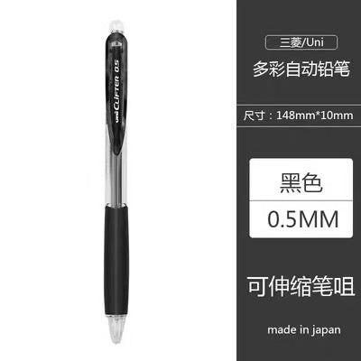 Janpan Uni Mechanical Pencil 0.5mm
