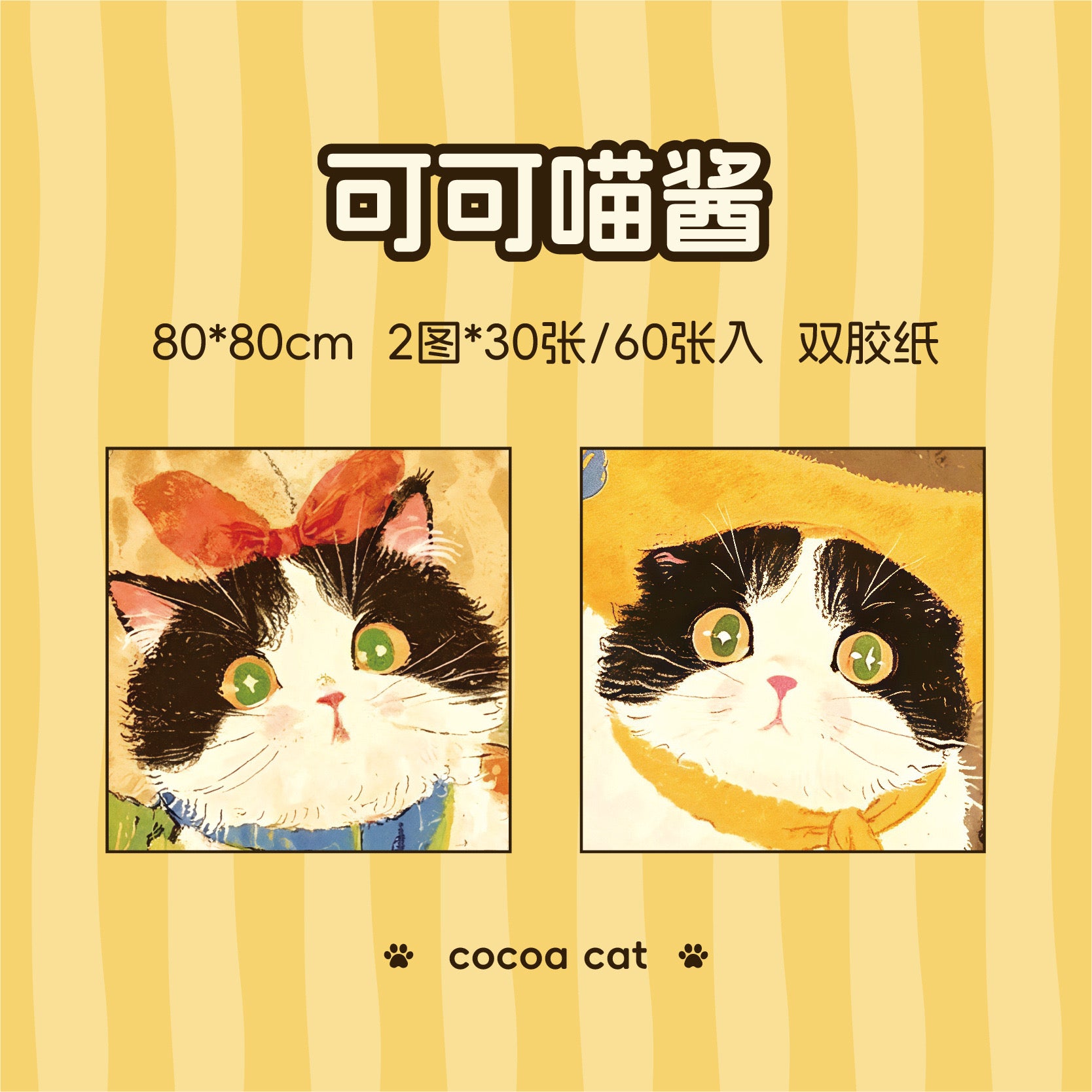 Mr. Paper Cute Cat Note Pads – 60 Sheets Yellow