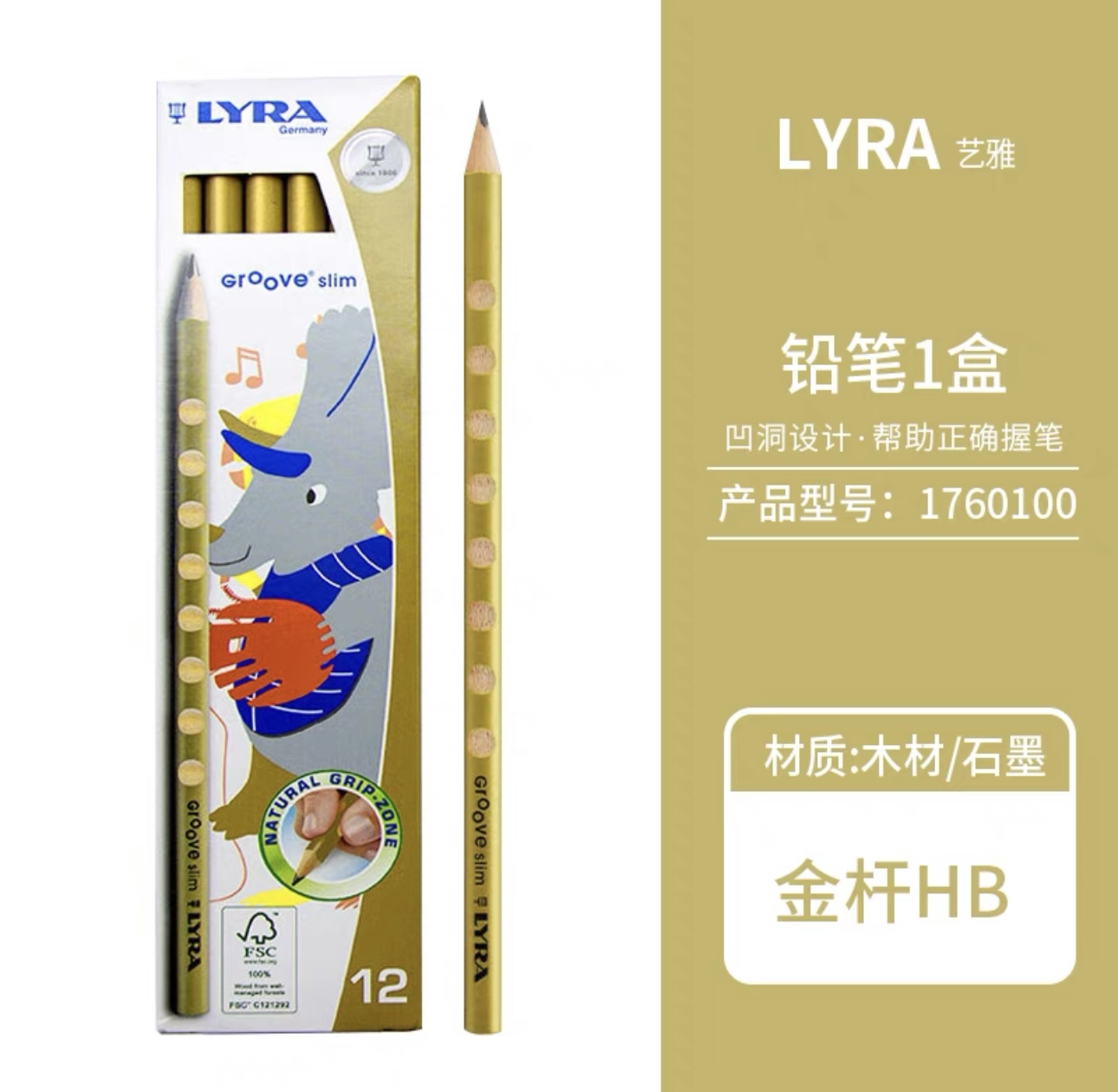 LYRA HB Gold Pole (12pcs/box) Triangular Hole Pencil