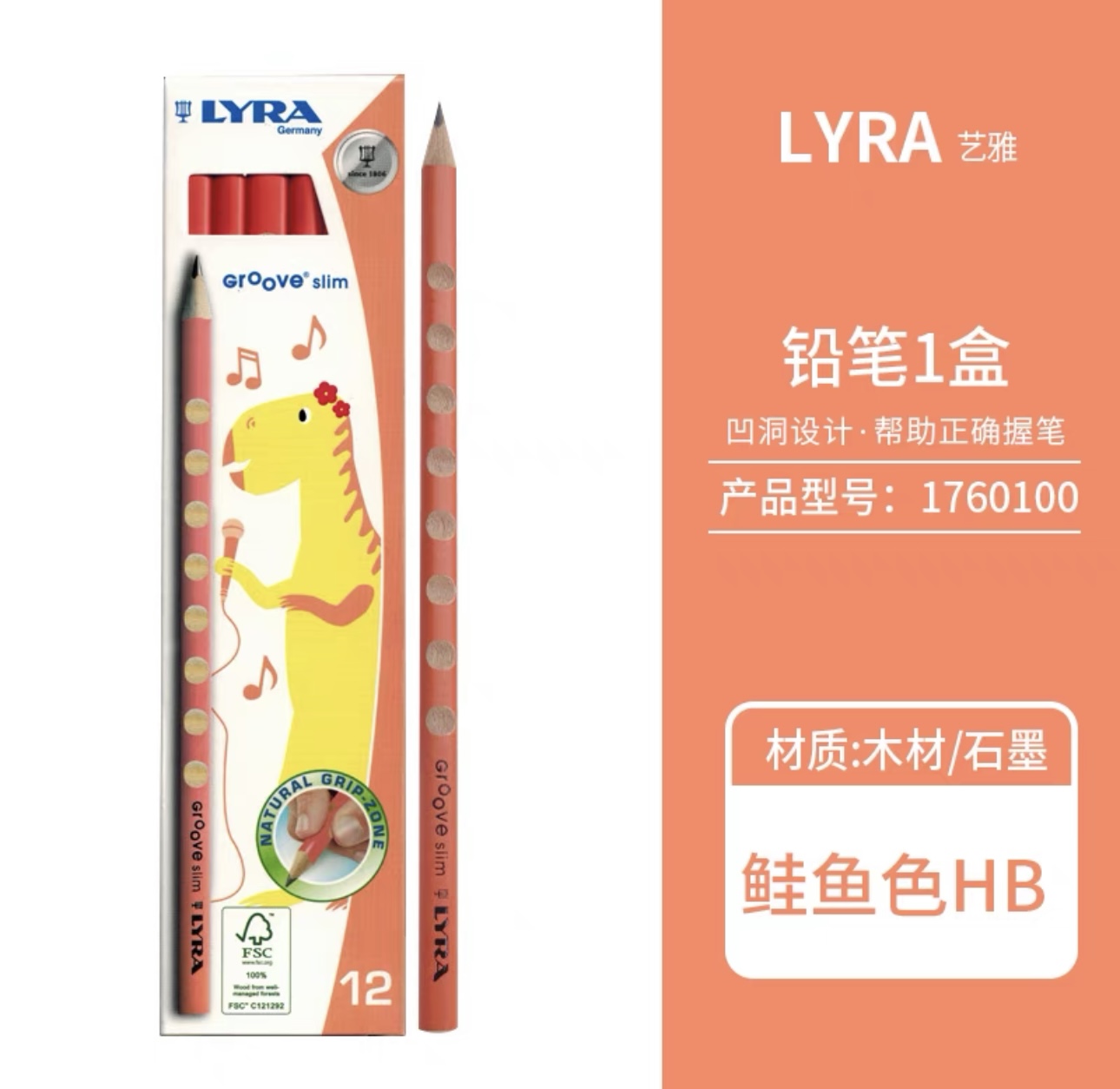 LYRA HB Salmon (12pcs/box) Triangle Hole Pencil