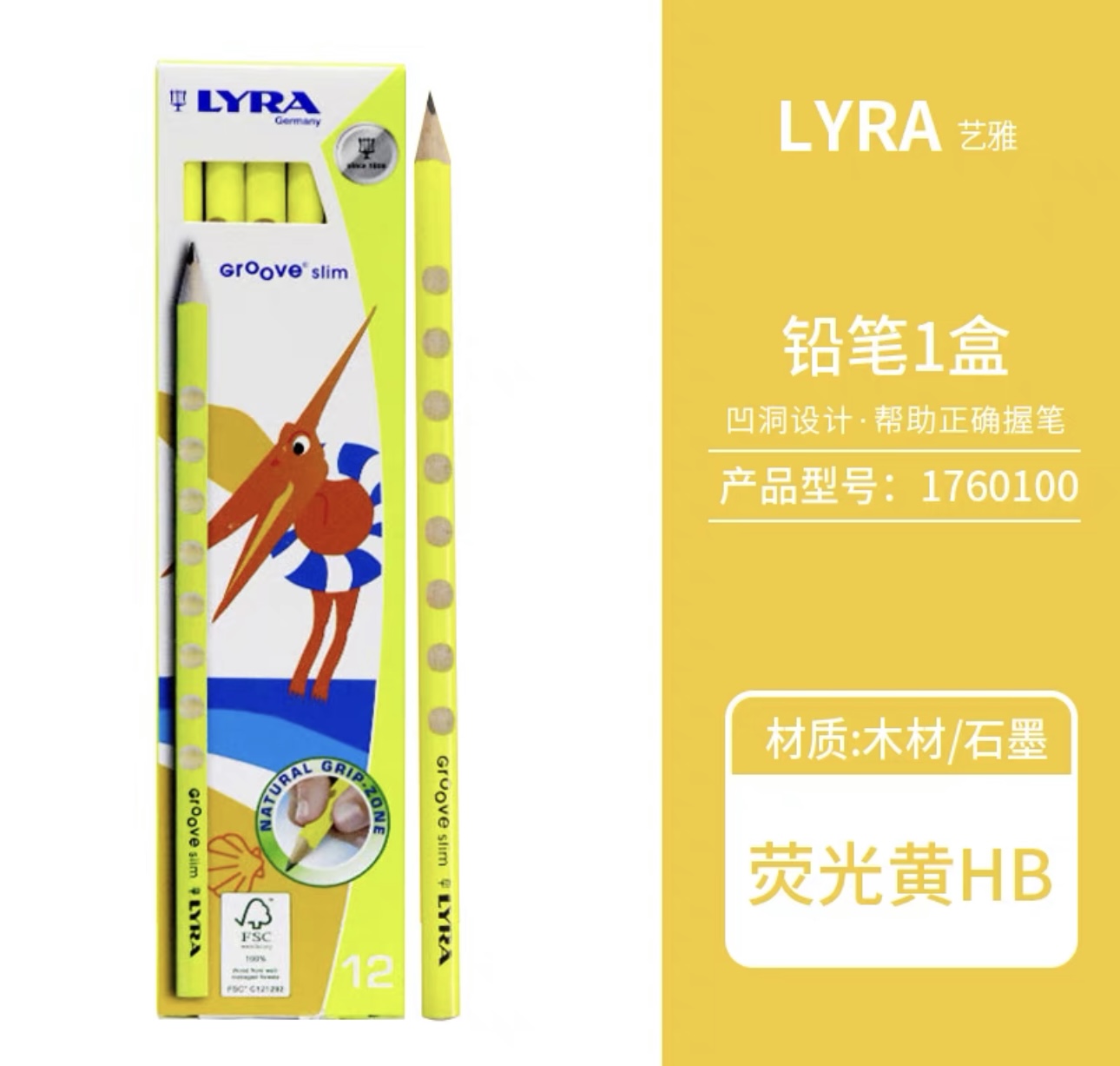 LYRA HB Yellow Pole (12pcs/box) Triangular Hole Pencil
