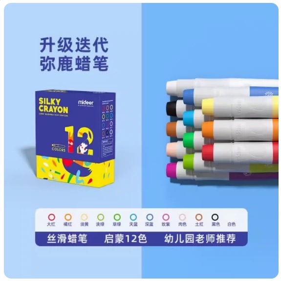 Silky Crayons For Children 12 Colors