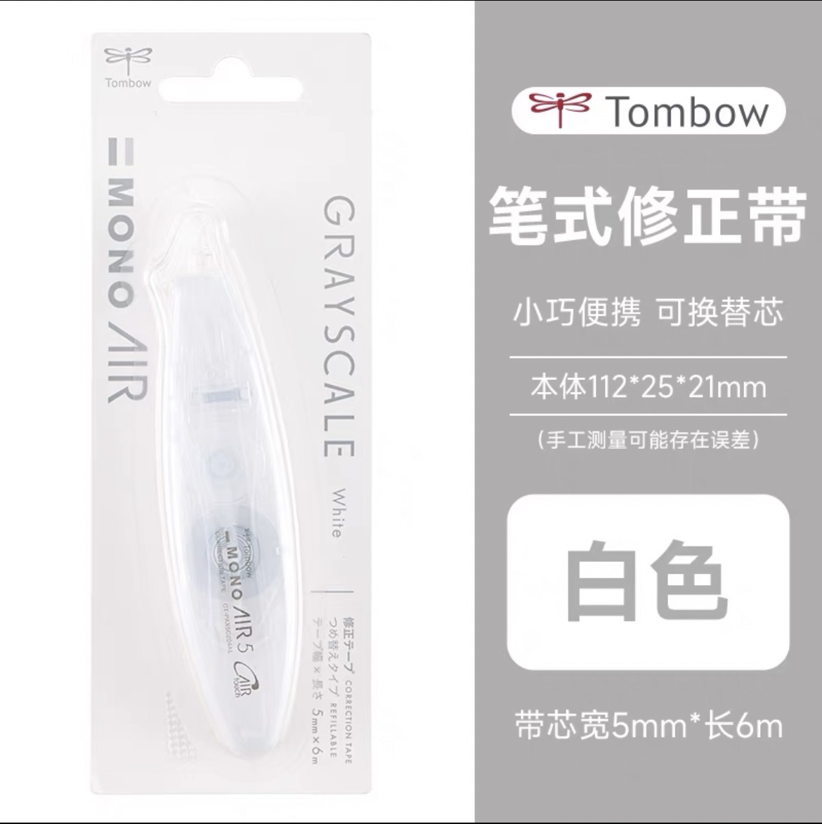 Tombow Correction Tape 5mm*6m White